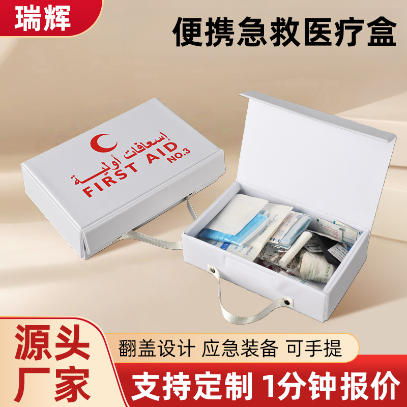 广州急救盒